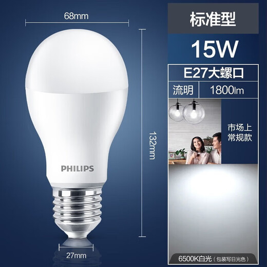 Philips (PHILIPS) LED bulb E27 large screw socket energy-saving lamp oversized bulb replacement incandescent bulb super bright light source economical bulb 15W white light 6500K