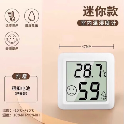 小米有品电子数显温湿度计室内家用婴儿时钟壁挂式迷你精准闹钟温度表1047 升级迷你款 升级机芯 温湿度检测