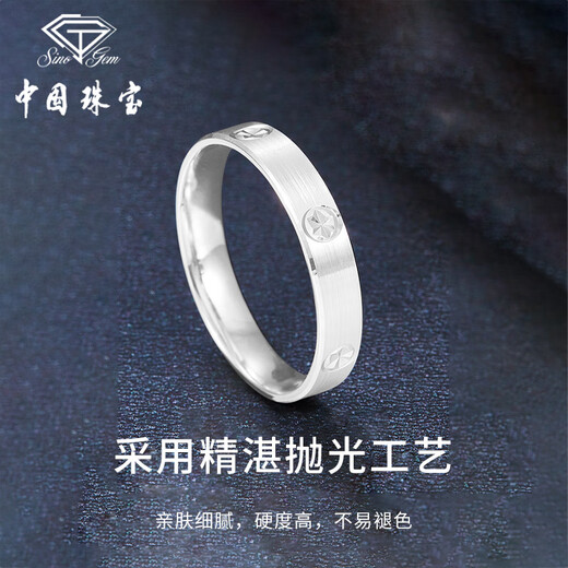Chinese jewelry platinum star ring for men and women PT950 platinum ring fashion birthday anniversary gift for boyfriend and husband platinum star ring + brand gift box 24# ring gold weight about 5.2g