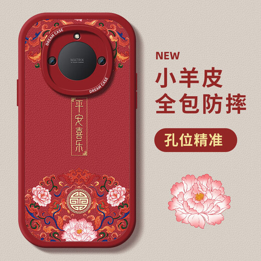 鲸美多适用荣耀x60手机壳x60i女x50保护壳畅玩20软壳magic7防摔magic6全包x40x30新款v20男华为磨砂红国 PN-喜鹊彩荷(白)F1289-小羊 荣耀畅玩20