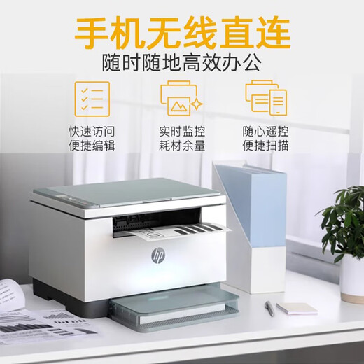 惠普（HP）232dwc/233sdw打印机办公A4黑白无线激光学生家用三合一复印扫描多功能一体试卷打印 M232dwc（打印复印扫描三合一+双面打印） 套餐三（标配+易加粉硒鼓2支+5瓶添加粉+大礼