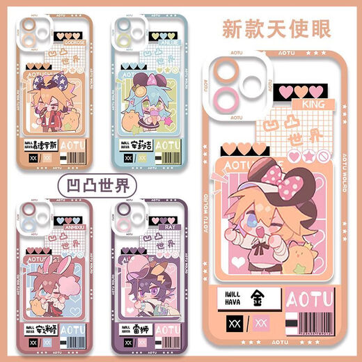 
Xiao Jiejiang chose the concave and convex world mobile phone case cute Q version Anmi Xiu Lei Lion adapted to Huawei Honor OPPOvivo Xiaomi Apple [Angelic Eye] Paley E11976 Huawei Honor Series--Model Send Remarks to Customer Service