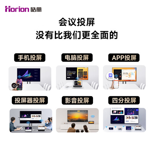 Haoli 65-дюймовый конференц-телевизор «все в одном» без сенсорного экрана планшет для конференций «все в одном» дисплей для конференц-зала 4K проекционный экран мобильного телевизора коммерческий ТВ обучающий экран тележка 65H5+