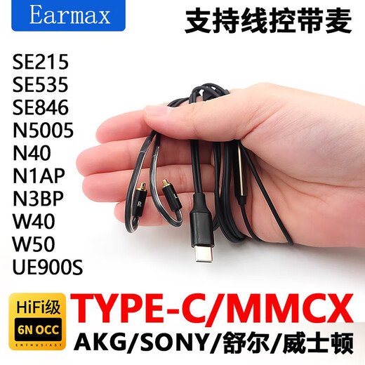 Earmax подходит для кабеля гарнитуры Sony N1AP.