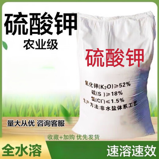 Potassium sulfate agricultural potash fertilizer instant water-soluble fully water-soluble compound fertilizer general potassium fertilizer potassium sulfate 20 Jin Jin equal to 0.5 kg (high-efficiency instant) bulk express bag