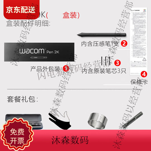 Tablette numérique Wacom CTL672 / 472 Capteur de pression Pen Shadow Tuotuo CTH690 490 / CTL690 Pen LP-190 Nouveau stylo nu (y compris 3 cœurs) + PEN CHANGER