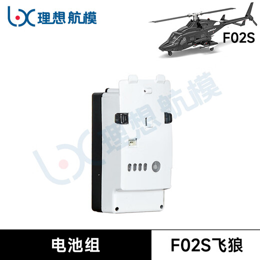 YXZNRC [Yuxiang General Agent] Yuxiang F02S Feilang -Fernbedienung Hubschrauber GPS -Positionierung Simuliertes Flugzeugmodell F02 Feilang Original Batterie Professionelle technische Leitlinien [Aluminium -Legierungskoffer senden]