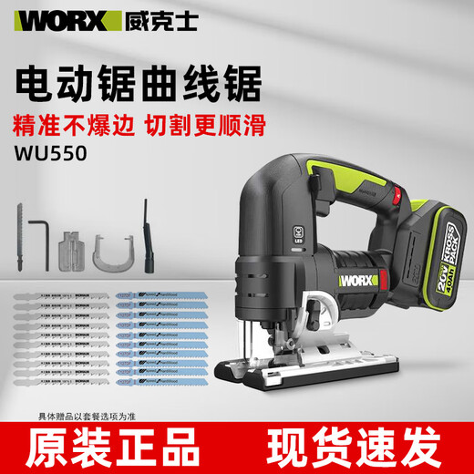 WU550电动锯曲线锯多功能无刷充电往复锯木工切割电动工具 WU550+WU3884.0双电+快充