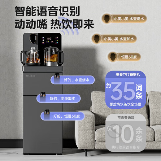 Meiging Meiging Large Tea Bar Machine Home Office High-End vertikaler Wasserspender Vollautomatischer Wassereinlass Multifunktionaler Betrieb warmer großer Box + Anti-Überfluss + Fernbedienung [My-YT983]