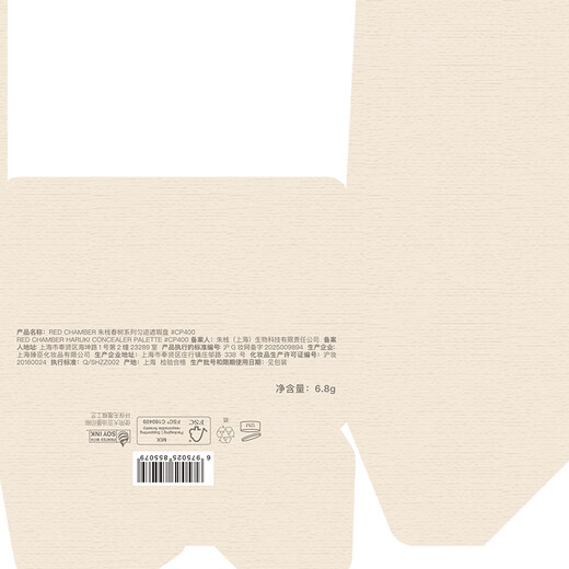 RED CHAMBER New Year's gift Zhuzhan rc Chunshu series even concealer palette dark circles tear trough brightening all-in-one palette