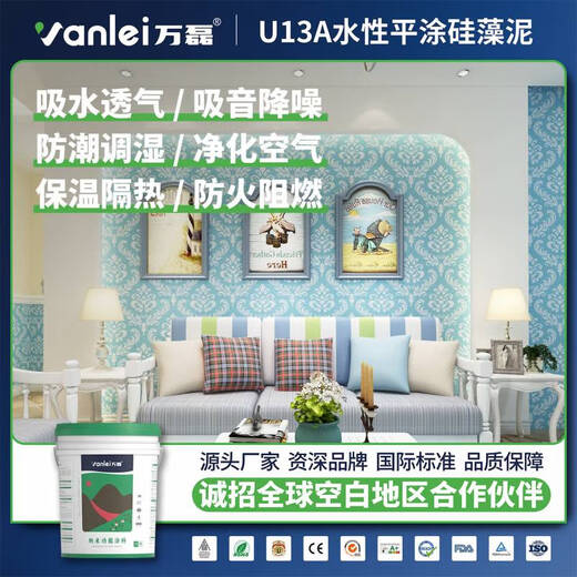 Ni Zhier customized Wanlei water-based flat-coated diatom mud paint indoor air purification household diatom mud paint latex diatom mud mud PT-1396 (100g) 7.5kg