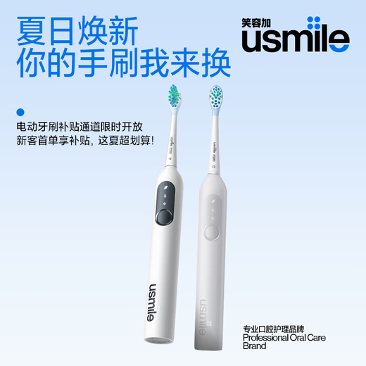 Usmile Smile Plus Electric Toothbrush, Cushioning Cleaning Brush Head, P10 Kunlun White, 365 Days Battery Life, Birthday Gift for Newlyweds to Boyfriend and Girlfriend