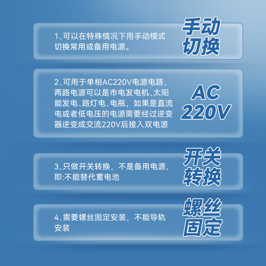 Chint (CHNT) dual power automatic transfer switch NXZBN series PC level manual switching overload protection NXZBN-63S/2A-D63