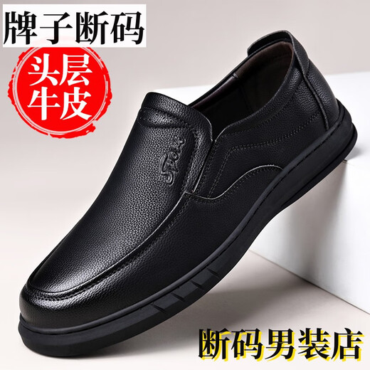 沙驰（SATCHI）断码男鞋秋季新款头层牛皮商务皮鞋男一脚蹬中年爸爸鞋真皮透气休 fl6627黑色系带款 38 标准皮鞋尺码