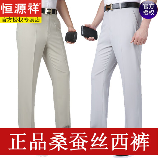 恒源祥桑蚕丝休闲西裤男中年夏季薄款老人免烫直筒宽松休闲裤正装 869-豆绿 29 (2尺2)