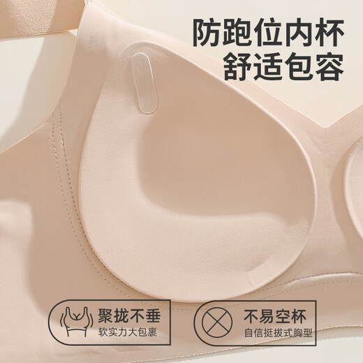 Sous-vêtements Urban Beauty sans trace pour les femmes avec de gros seins, un petit soulèvement anti-gravité, le levage et la fixation des seins sans soutien-gorge en acier