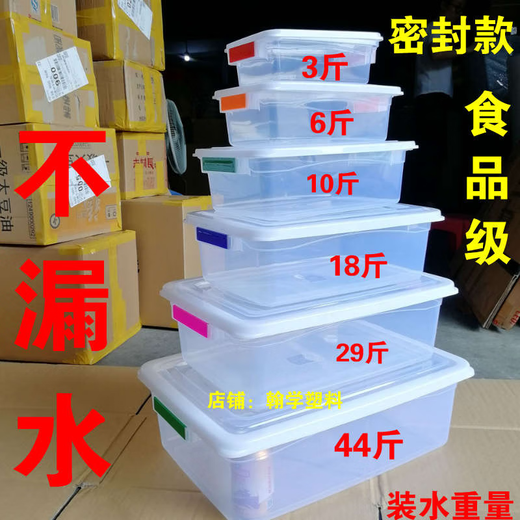 Yonghuan Large Capacity Large Number Refrigerator Refrigeration Box Storage Box Transparent Sealed Fresh Preservation Box 29Jin[Jin equals 0.5 kg]46x32x145cm 9902