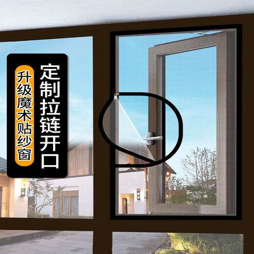 Window anti-mosquito screen, self-installed invisible sand window curtain, home self-adhesive external opening window, punch-free sand mesh customization, custom zipper-open hole type, gray gauze and gray edge, width 60*height 130cm