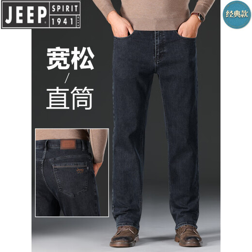 JEEP SPIRIT吉普夏季薄款男士牛仔裤直筒宽松中年高腰深档新款商务大码男裤 蓝色J679 厚.款 常规 30 腰围2尺3