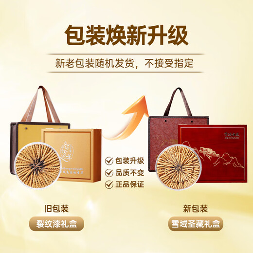 
3 Cordyceps sinensis/g 50g 150 roots high-altitude dry Cordyceps sinensis head period Cordyceps nourishing gift box