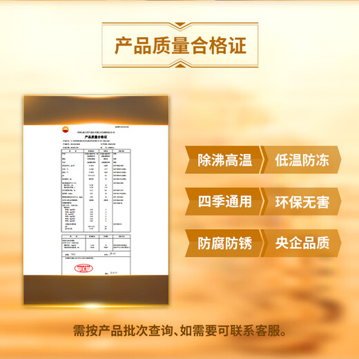 Kunlun Star HEC--45 ethylene glycol heavy-duty motor vehicle engine coolant 18kg/barrel