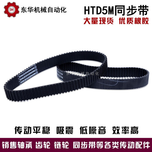 Cinturón sincrónico de goma negra de tigre sranqi htd5m9755m9805m9855m9905m1000 correa de cinturón 5 mm htd 5m985*20 mm de ancho otros