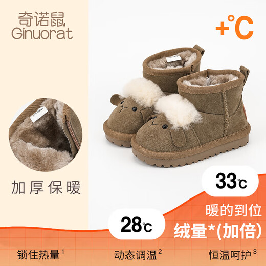 Chino Mouse official authentic children's snow boots winter plus velvet to keep warm 1-3 years old toddler shoes boys and girls baby cotton shoes antelope brown size 26 (suitable for feet 15.5-16.0cm long)