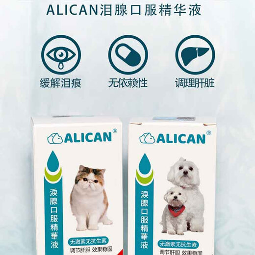 Alican-Tränenzeichen flüssiger Katzenhund Tränenzeichen orales Serum Pet Lutein Bixiong Bomei entfernt Tränen und eliminiert Taiwan-Tränendrüsen orale Flüssigkeit-20ml
