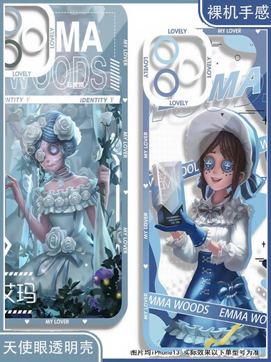 游戏二次元周边第五人格园丁艾玛生日天使眼手机壳适配华为p70小 天使眼透明壳K15843 iPhone 16
