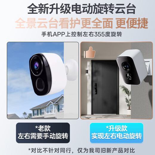鸣胜摄像头家门口免插电监控器高清无线磁吸免打孔手机远程室内外用入户安防可充电长待机夜视