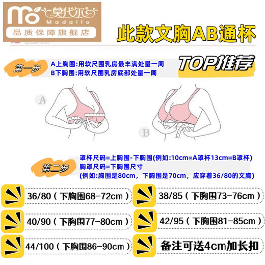 莫代尔【单件/2件装】女士大码薄款无钢圈文胸罩聚拢胖人妈妈中老年内衣 肉色 4XL 36/80
