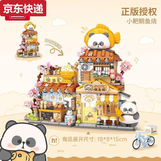 Qili Cairai Teacher jointly created a foldable street view building block assembly toys, fish and yaki shop, panda flower shop house model 1391/food platter