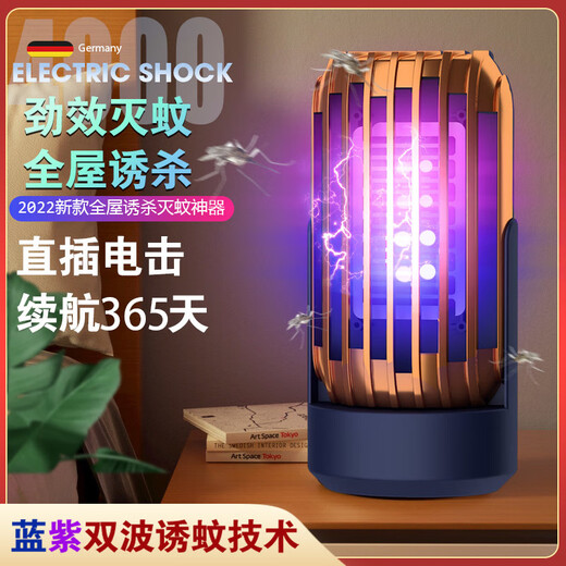 Joyoung Beauty electronic mosquito killer lamp plug-in plug-in electric mosquito swatter plug-in mosquito repellent artifact baby can use electric mosquito swatter pregnant women King Kong basic model-4 lights ice gray