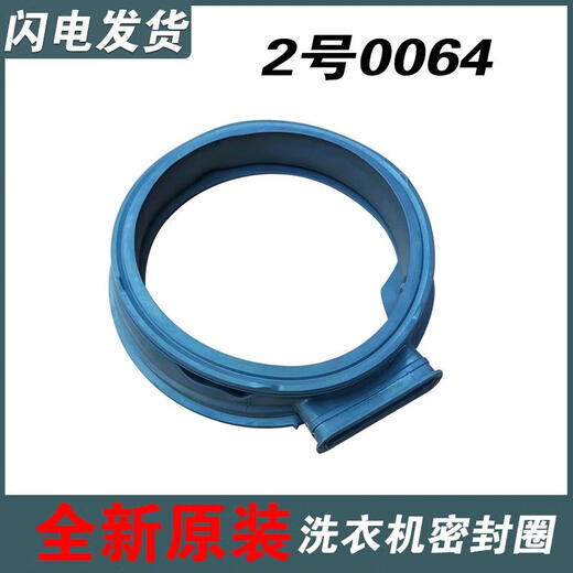适用云米小米创维LG滚筒洗衣机密封圈观察窗垫门胶圈皮圈WD10SA 1号3890门封
