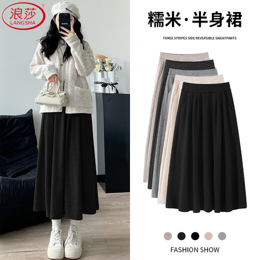 Langsha glutinous rice skirt women's autumn 2025 new style drapey high-waisted a-line slim umbrella skirt mid-length knitted skirt