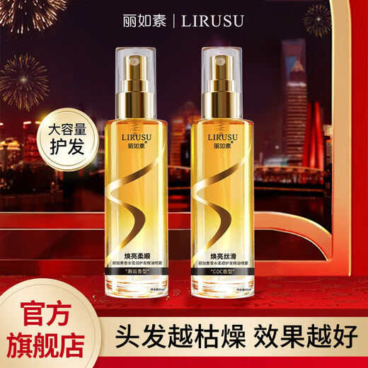Liru Suli Rusu Hair Care Essence Spray Improves Frizziness and Anti-frizziness Hair Care Essence Soft and Lasting New Product/Black Gold One bottle of two fragrances [2 bottles]