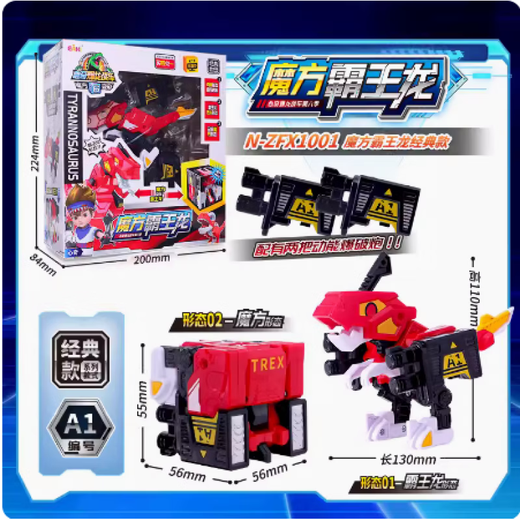 Okaisen Xinqi Explosive Dragon Chariot 6 Rubik's Cube Transformation Dinosaur Overlord Robot Novel Tyrannosaurus Children's Toy Boy Triangle Classic Dragon Type Tyrannosaurus Rex (Rubik's Cube Transforms into Overlord)