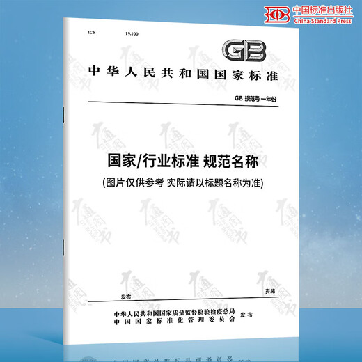 GB/T 15692-2024 制药机械 术语