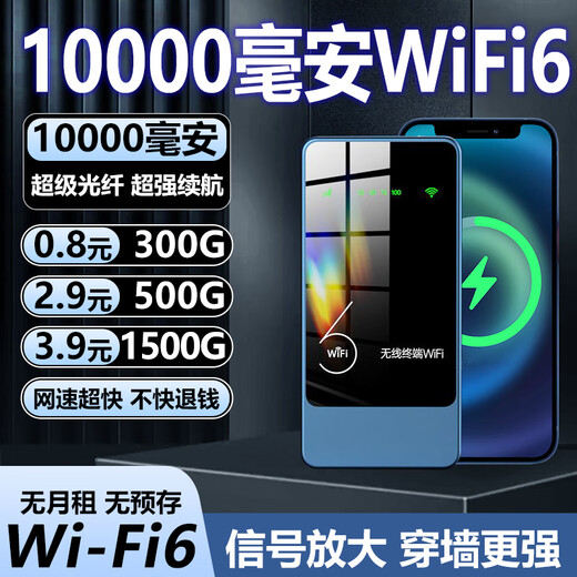 Mengyin 2025 new portable wifi rental construction site Internet treasure charging and Internet access two-in-one wireless mobile router top version with no speed limit throughout the process upgraded WiFi6++ network