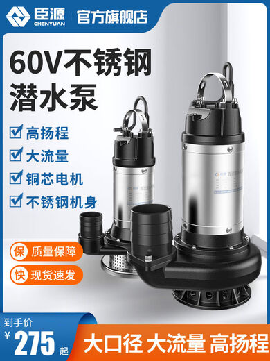 ChenYUAN DC submersible pump 48V60V household electric vehicle agricultural small 12V24V battery pump high lift 4872V brushless 1100W 2 inch 7-meter wire all copper large motor anti-burning machine