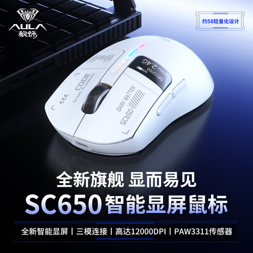 狼蛛（AULA）SC101/SC525无线蓝牙鼠标双模机甲 RGB炫光电竞游戏鼠标充电六档可调台式电脑笔记本办公鼠标无线 SC650轻量化 白色【无线蓝牙三模】RGB灯效