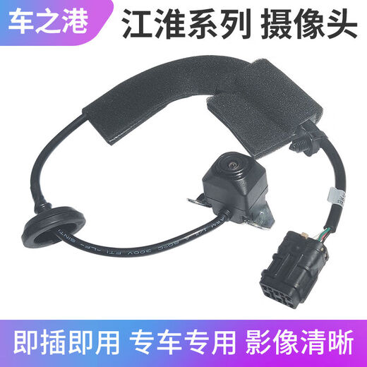 天南兄弟（TNBROTHERS）适配江淮瑞风S3倒车摄像头S2S5M3M4M5倒车影像IEV6E6S7高清摄像头 瑞风S5原装后置摄像头 3603060U15913