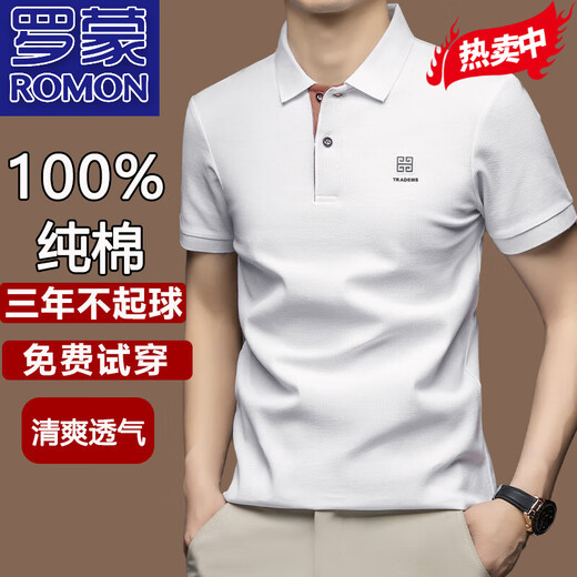 罗蒙（ROMON）100%纯棉短袖T恤男士2025新款夏季翻领polo衫中年半袖体恤上衣男 Y9902白色 L 建议120-135斤