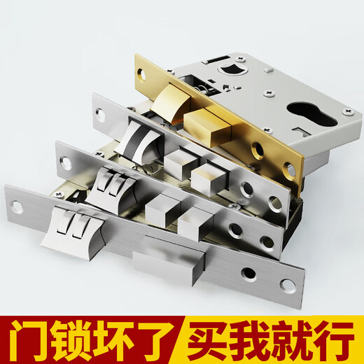 
Indoor bedroom wooden door size 50 lock body universal type 58 silent stainless steel lock tongue household lock heart lock accessories 125 light spring-silent three tongues