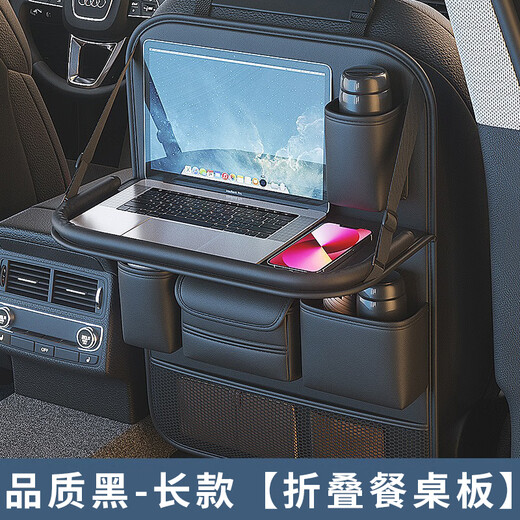 LNGA LANDGRE German imported quality car seat back storage bag hanging bag integrated car rear storage rack children's car quality black folding dining table upgrade long single