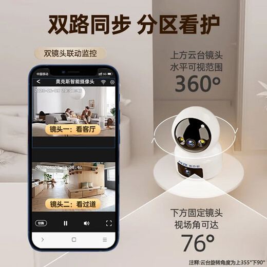 
AUX 10-megapixel camera monitoring wireless wifi network high-definition night vision monitor 360-degree no dead angle with night vision panoramic gimbal home AI surveillance mobile phone remote