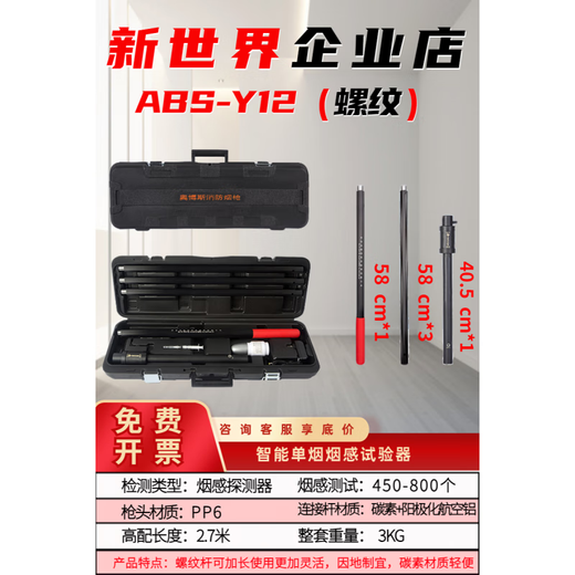 Orbos Fire Smoke Smoke Temperature Detection Equipment Tools Flame Detection Equipment Two-in-One Smoke Rod ABS-Y12 Single Function Smoke Detection (Threaded Model) Automatic