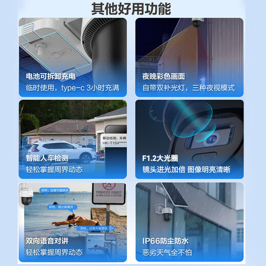 海康威视 太阳能监控摄像头 野外户室外看护 防水 4G终身免流量手机远程监控 360高清全景夜视 400万终身免流量版|(HK-T1S4M) 128G内存卡