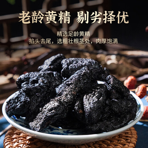 同仁堂（TRT）黄精九制黄精片泡茶泡酒九蒸九晒熟黄精干片男人滋补养生茶180g