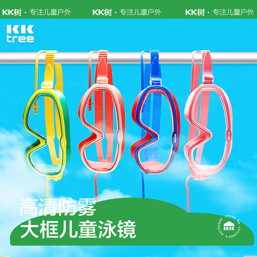 
kocotreekk tree children's swimming goggles large frame boys and girls waterproof anti-fog HD swimming glasses equipment baby diving glasses trend